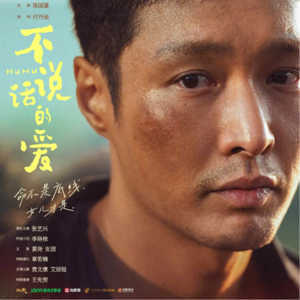 从中国听障人士现状，聊聊《不说话的爱》。 episode artwork