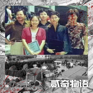 【案件】台湾洪家别墅灭门悬案