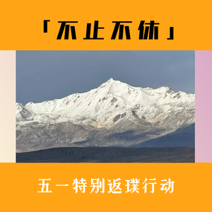 11.五一宝典:先搞定那个扫兴的老头？宅家就用感官拥抱生活！