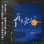 Pre-vol.81 再见爱人，但愿你的眼睛，只看得到笑容