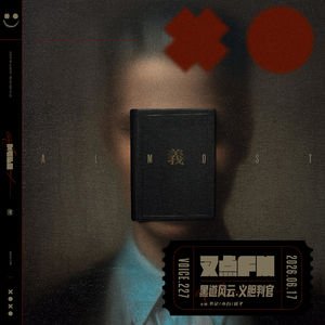 227.「黑道风云·义胆判官」鹏城之王加代