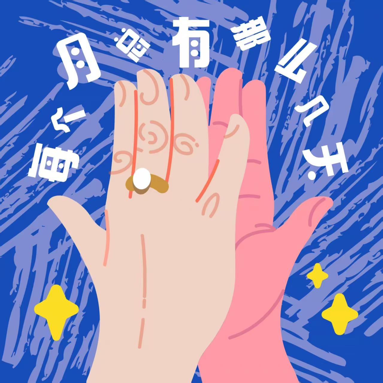 Artwork for 每个月总有那么几天