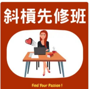 168 能在一个半月内，无到有开启斜杠、又得到多笔收入，需具备什么条件？（实际案例分享）