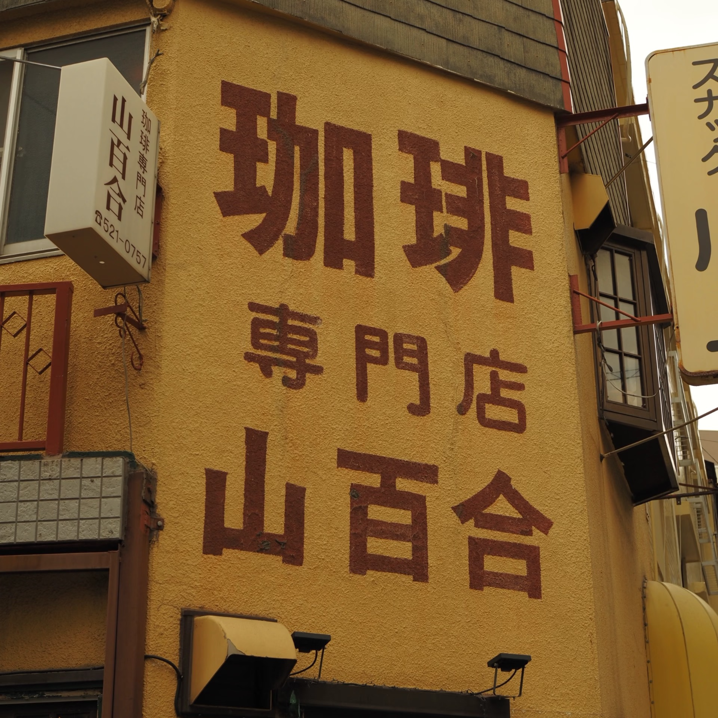 cover of episode 第74期：喫茶店, 穿越百年的日本咖啡之旅
