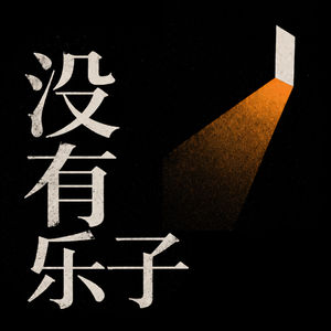1.交际谎话：有时间一起吃饭