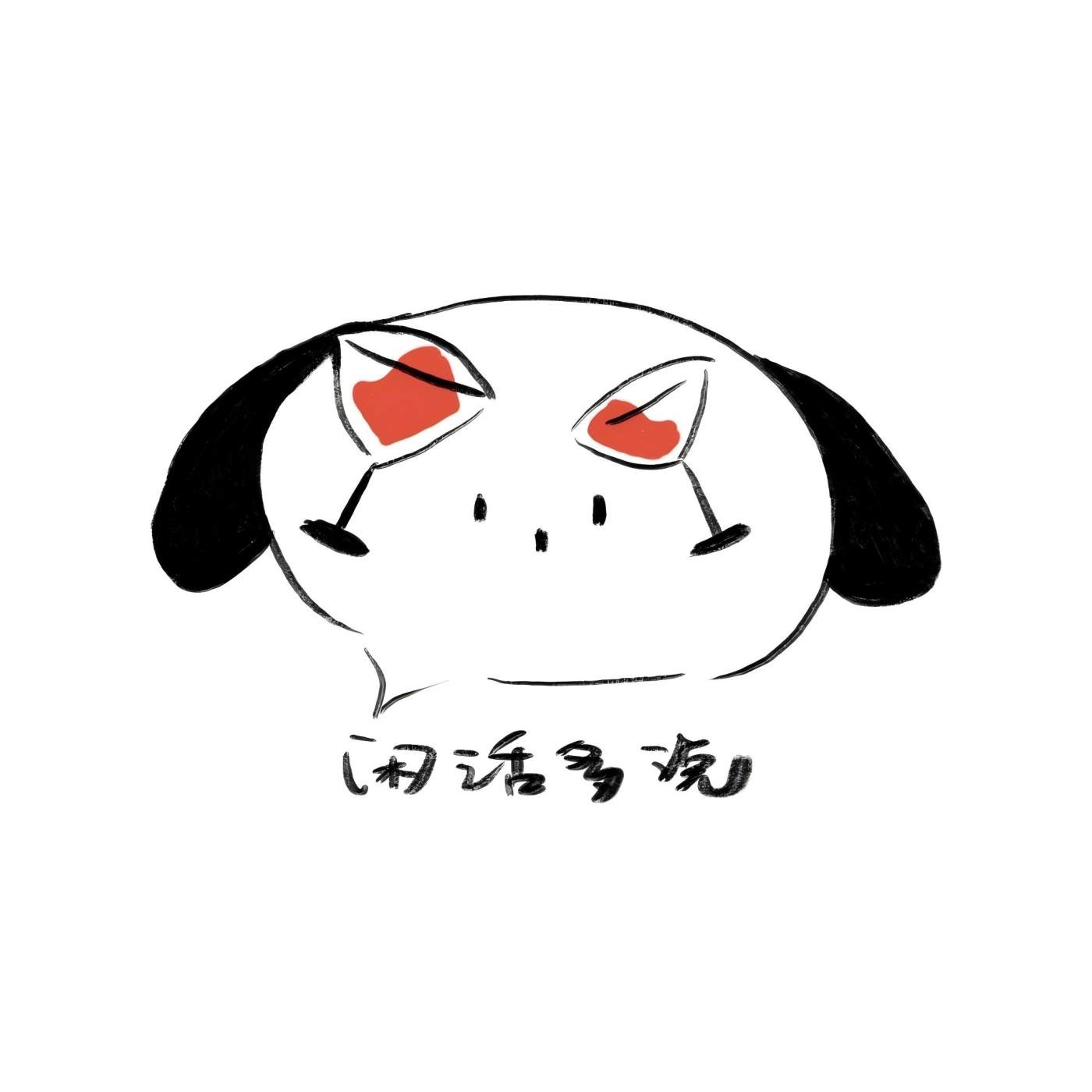 闲话多说623的播客