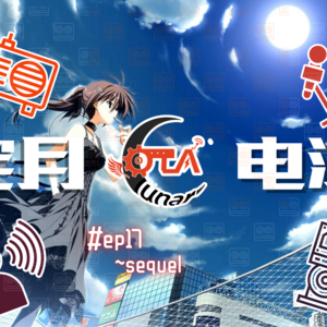 素晴日是最xx（雾）的gal？！天空、向日葵与空气动力学的少年少女，最清澈的浪漫无法填补最极致的空虚！