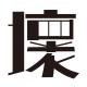cover of episode 【BADEMO】01-牵引（Podcast Edit）