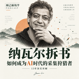 AI 时代的猎人 01|你厌倦的不是工作,而是人生被切碎了