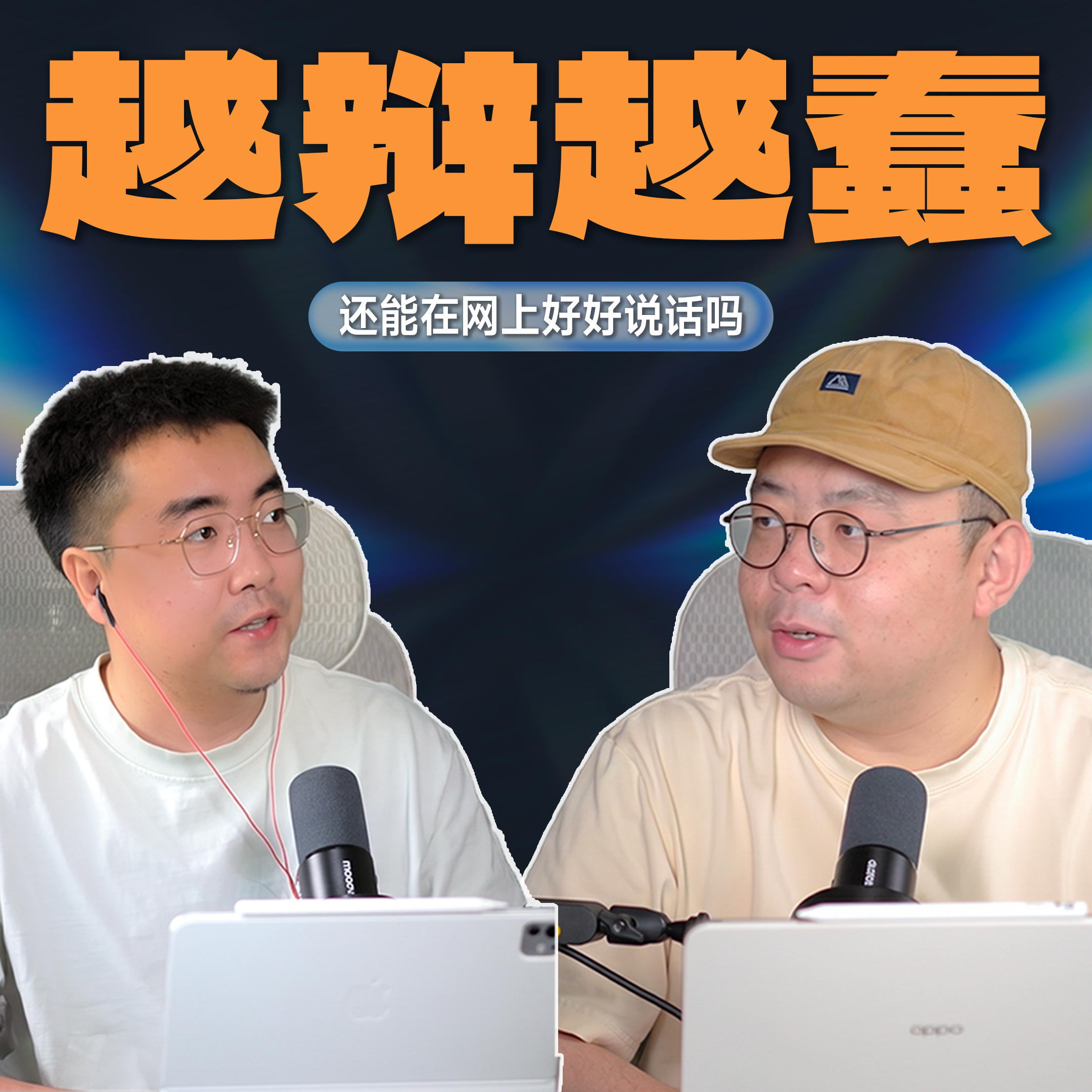 Episode cover