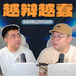 Vol.92 为什么人一上网就不能好好说话？