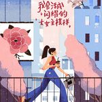 EP27.为什么现在的女生只想搞钱不想谈恋爱？