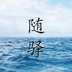 14-女性力量 | 人生由我，看梅耶·马斯克如何活出生命的精彩
