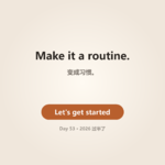 Day 53 · Halfway Through 2026 | 2026 过半了