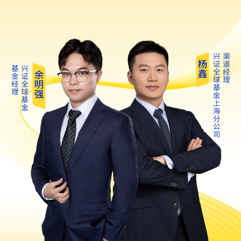 A股2025年中复盘:上半年有哪些意料之中,哪些意料之外? Episode cover
