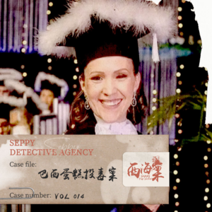 14.婆媳关系引发的灭门惨案丨巴西蛋糕投毒案