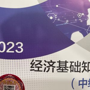 第一章三、社会主义收入分配制度