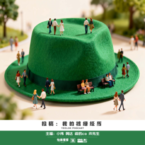 874.投稿：我的被绿经历