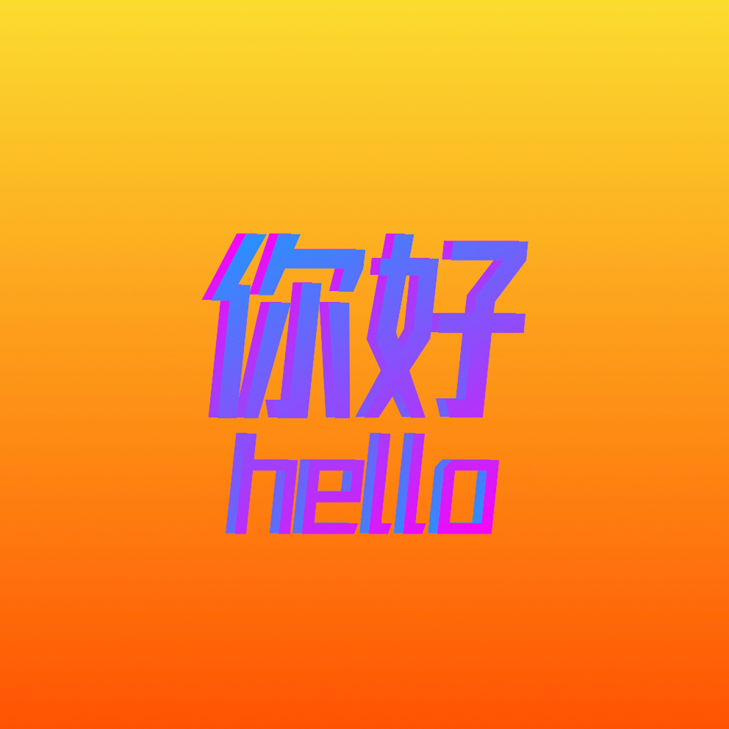16.你是否需要一个解释 我们总说的“玄学” episode artwork