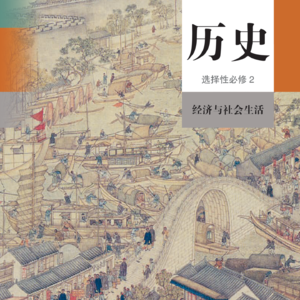 第6课 现代科技进步与人类社会发展