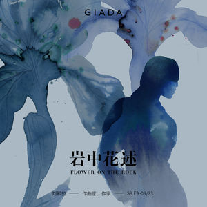S9E9 鲁豫对话刘索拉 | 一生不断找北,直到天高地广