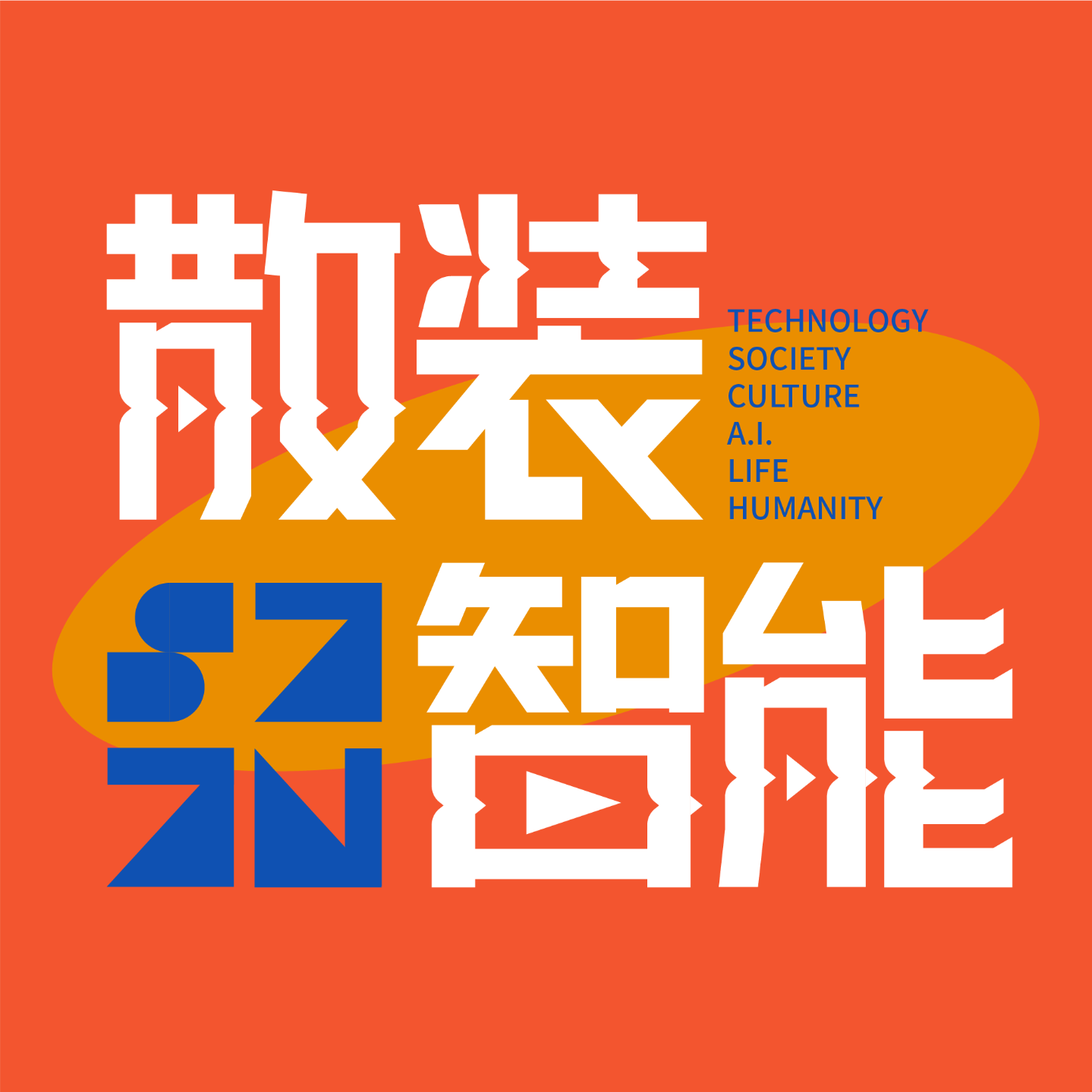 cover of episode 被Stability AI赞助算力，被Open AI招募，这个大模型小团队是？