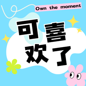 Vol.27🎬《挽救计划》：孤独无法被消解，它是你独一无二的证明