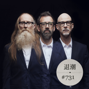 按巴赫的套路玩爵士 > 退潮 #731