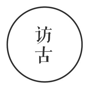 vol. 27 我们和去过500+国家重点文物保护单位的朋友聊了聊