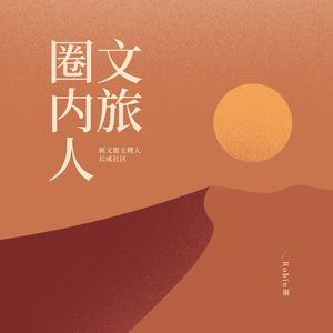 Ep015 | 亲子自驾新选择,房车旅行知多少