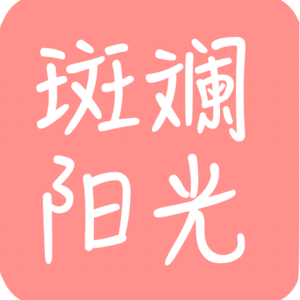 08-请对肠道好一点I《肠子的小心思》