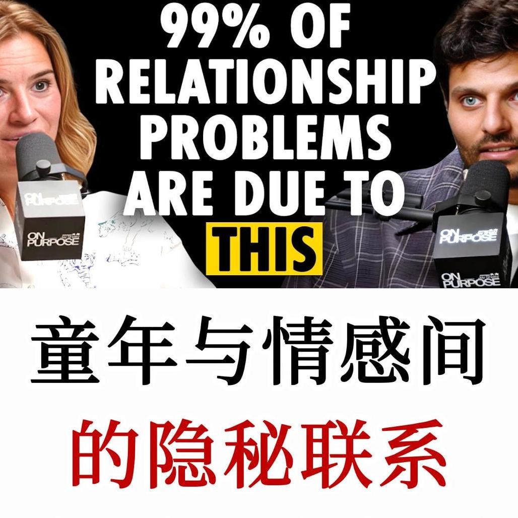 情感专家博士：揭秘童年经历与情感困扰之间的隐秘联系