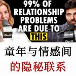 情感专家博士：揭秘童年经历与情感困扰之间的隐秘联系