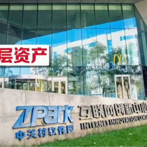 建信中关村REIT2024年度业绩说明会丨REITs新视线