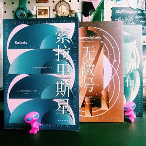 Vol.55 外星人到底长什么鬼样子？看看莱姆的脑洞有多大！