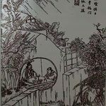 第650期：聊聊聊斋53：《丁前溪》——帮助别人和别人帮助自己的不同对待方式