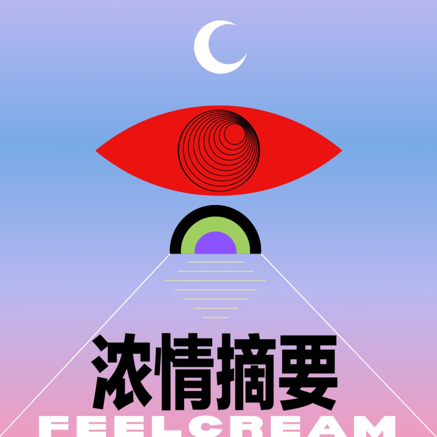 logo of podcast 浓情摘要FeelCream