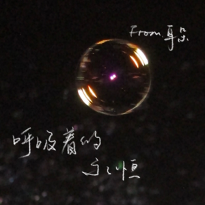 56. 我们自以为的当下和日常，不知不觉就被投稿进了千禧bot