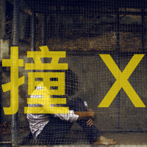 【独家投稿】听友在泰国租房遇诡