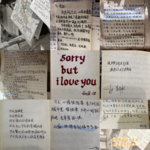 Vol.01｜「你好 陌生人」在1200 bookshop会遇见怎样的留言？