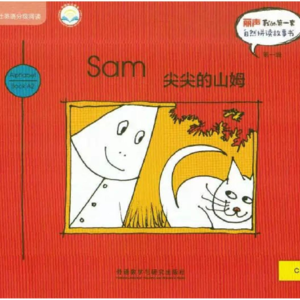 跟前前学自然拼读 第二课