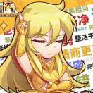 耀耀skr