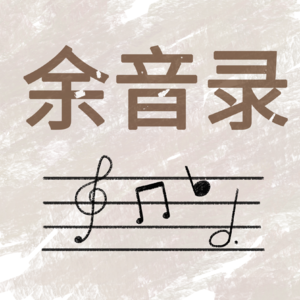 局中局：连环命案，一场精心编织的死亡骗局