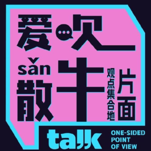 Vol.064 鹿晗官宣搞砸我的婚礼,照着镜子抹上高光时刻