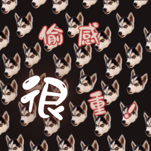 马狗瞎、蝙蝠侠、窝囊废、小菜卷,在职场就是不许做人?