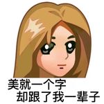 巴西羊驼