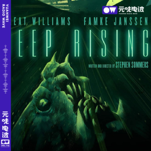 Vol.116-深海怪物觉醒：《极度深寒》中的恐怖求生