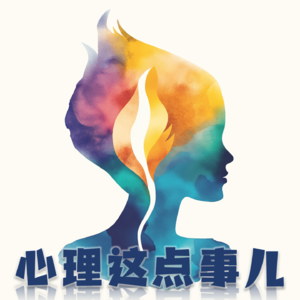 173 为什么母亲会以爱之名控制,想绑架孩子的一生?