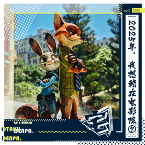 vol.183 2025年，我想赖在电影院⑦