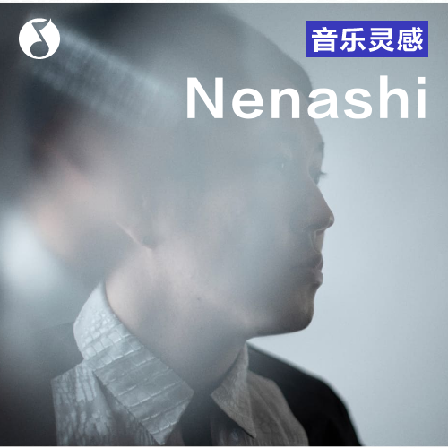 cover of episode Nenashi首次来华：「我在Fuji Rock的表演引发了所有」